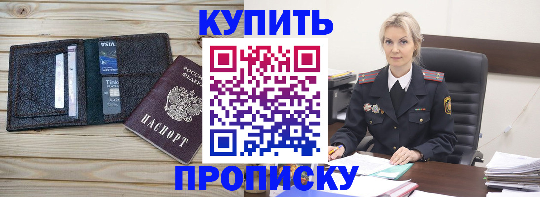 найти адрес прописки в Зернограде
