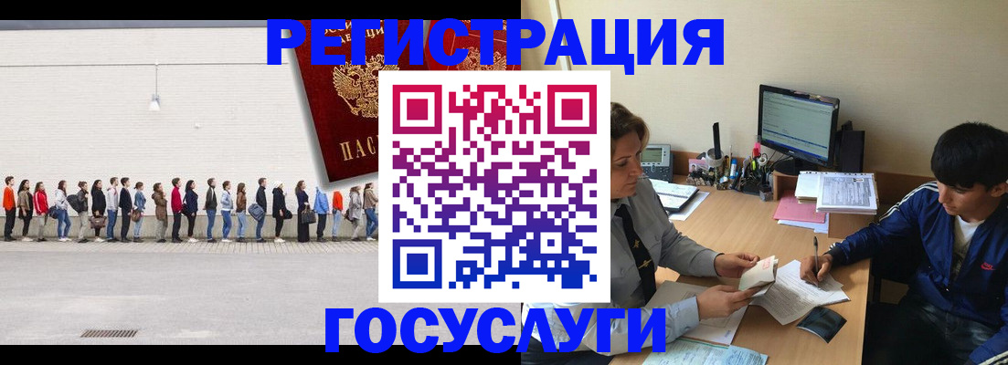 прописка для школы в Зернограде