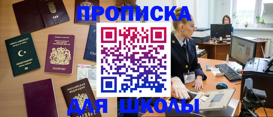 где прописаться в Зернограде