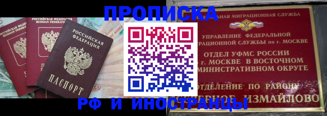 временная регистрация в Зернограде