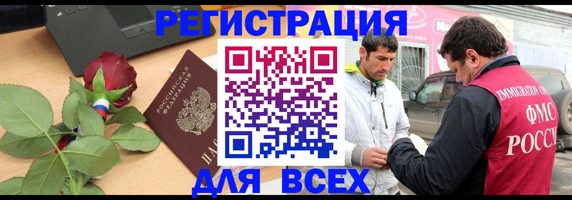 временная регистрация поиск в Зернограде