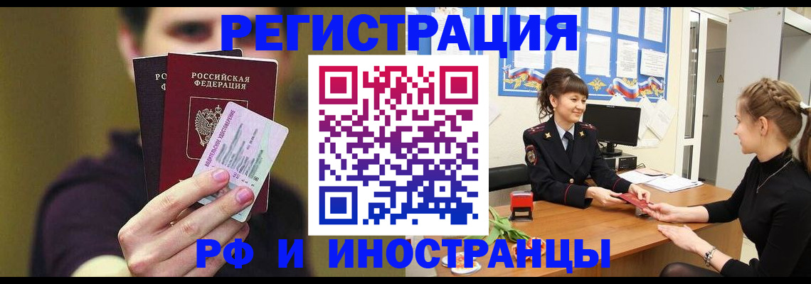 временная регистрация недорого в Зернограде