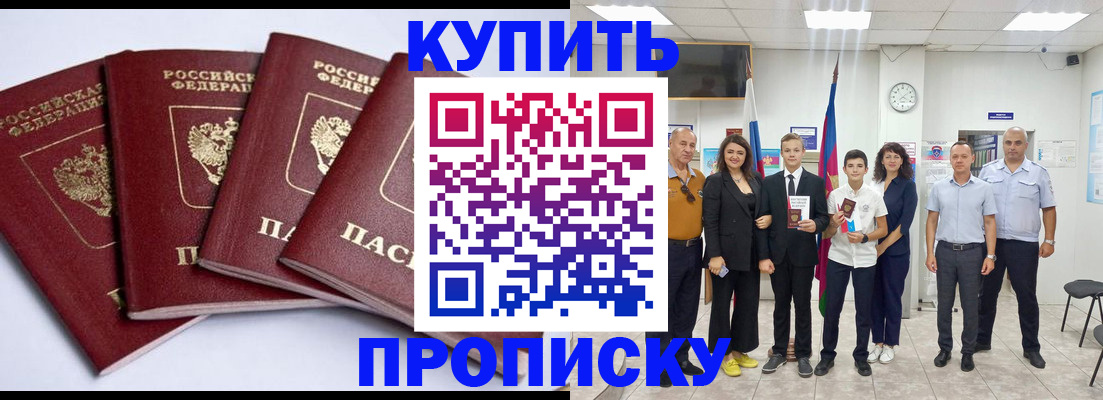 миграционный учет в Зернограде