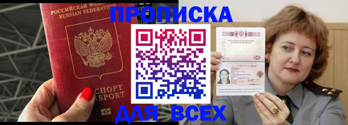 временная регистрация собственник в Зернограде
